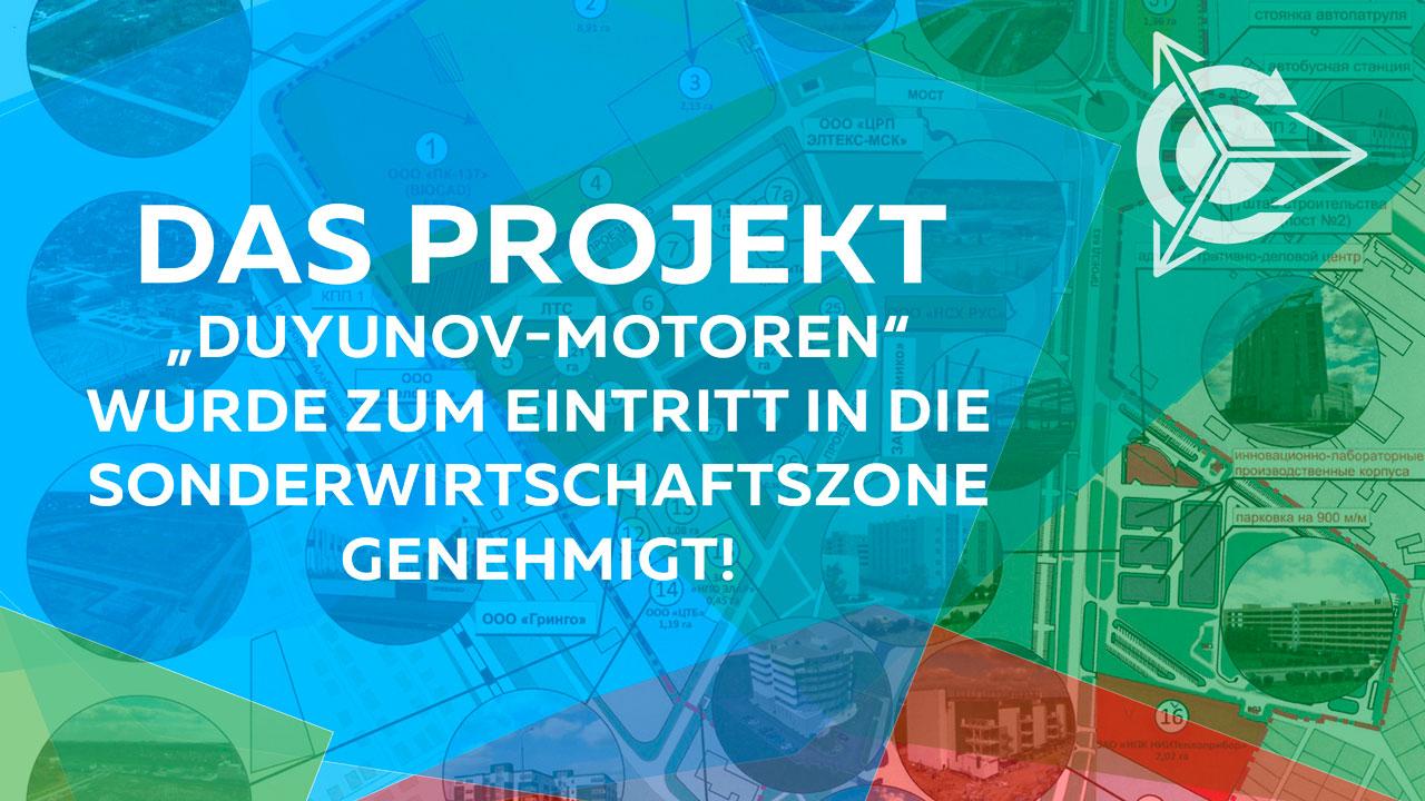 Das Projekt „Duyunov-Motoren“ wurde zum Eintritt in die Sonderwirtschaftszone genehmigt!