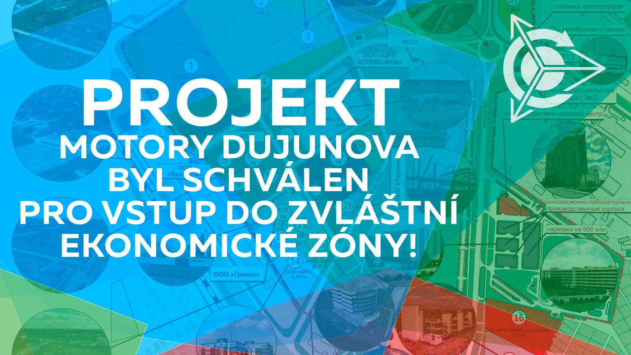 Projekt Motory Dujunova byl schválen pro vstup do zvláštní ekonomické zóny!