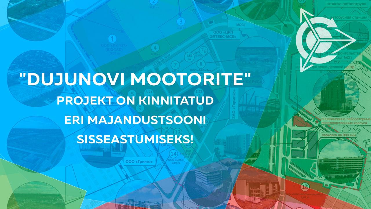 "Dujunovi mootorite" projekt on kinnitatud eri majandustsooni sisseastumiseks!