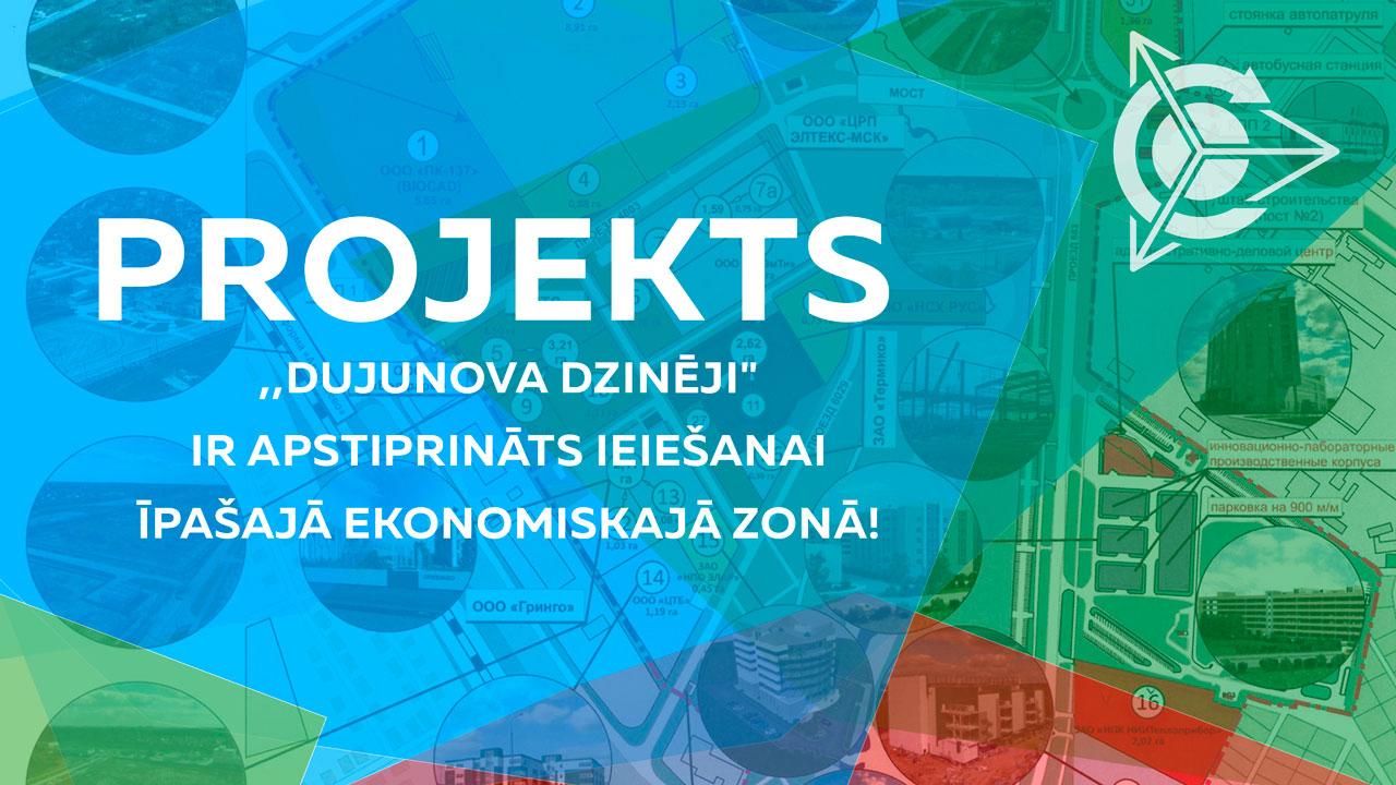 Projekts ,,Dujunova Dzinēji" ir apstiprināts ieiešanai īpašajā ekonomiskajā zonā!