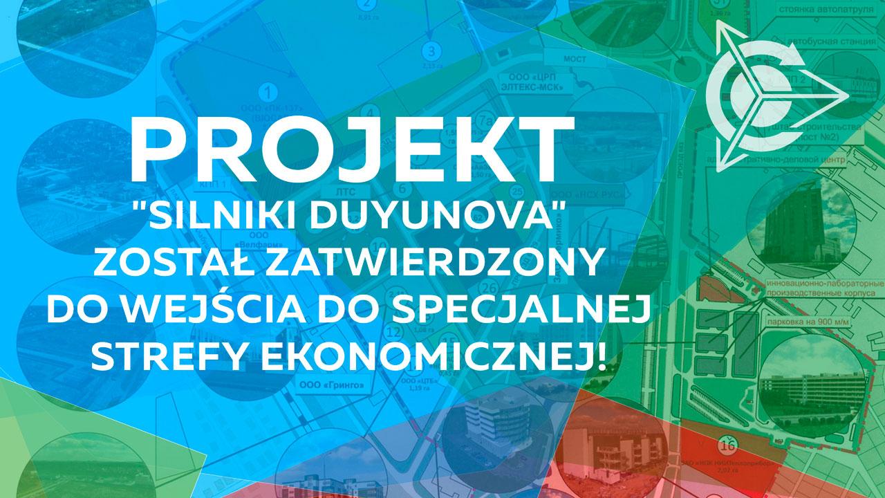 Projekt "Silniki Duyunova" został zatwierdzony do wejścia do specjalnej strefy ekonomicznej!