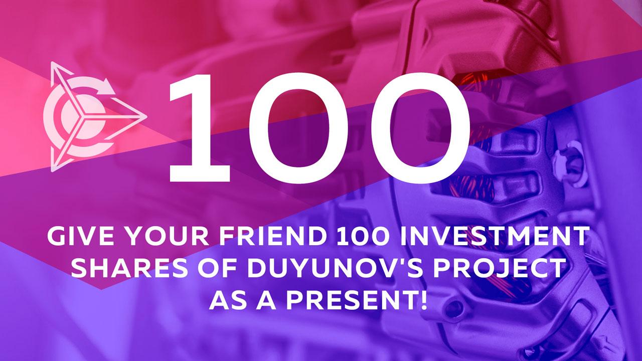 Give your friend 100 investment shares of Duyunov's project as a present!