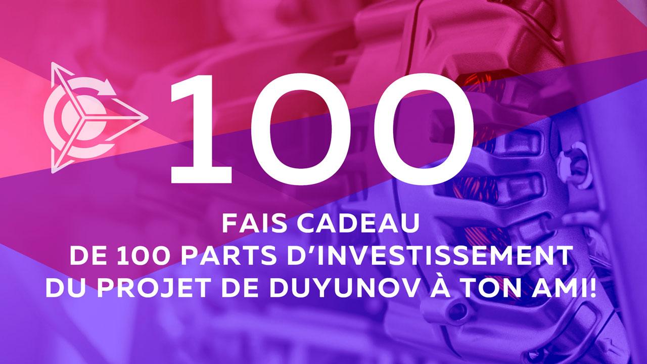 Fais cadeau de 100 parts d’investissement du projet de Duyunov à ton ami!