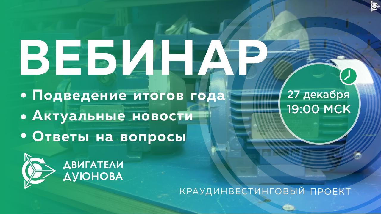 Итоги уходящего 2018 года и планы проекта на 2019 год