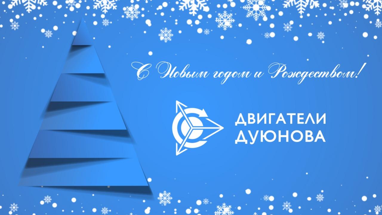 С наступающим Новым 2019 годом!