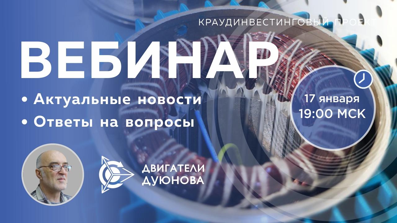 Проект Дуюнова: важные новости и события компании, ответы на вопросы