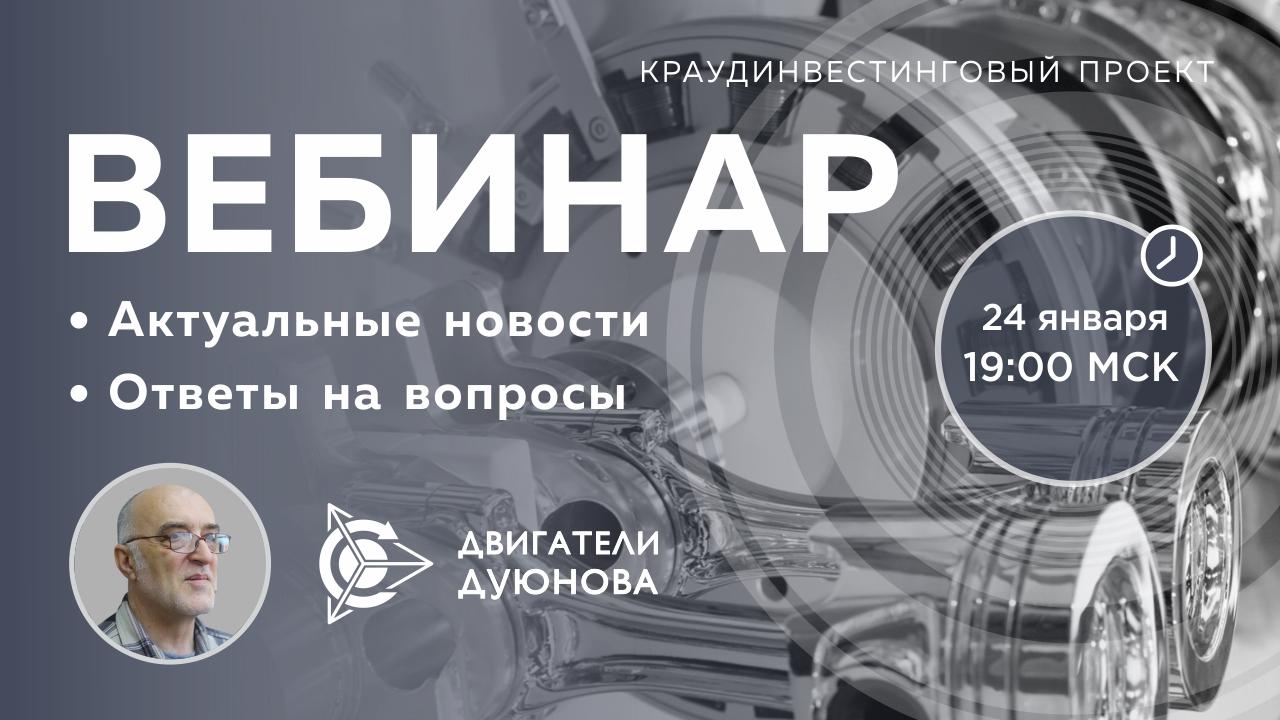 Проект Дуюнова: важные новости и события компании, ответы на вопросы