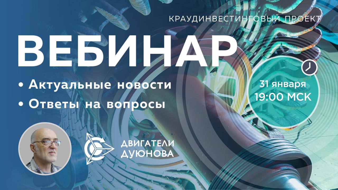 Проект Дуюнова: важные новости и события компании, ответы на вопросы