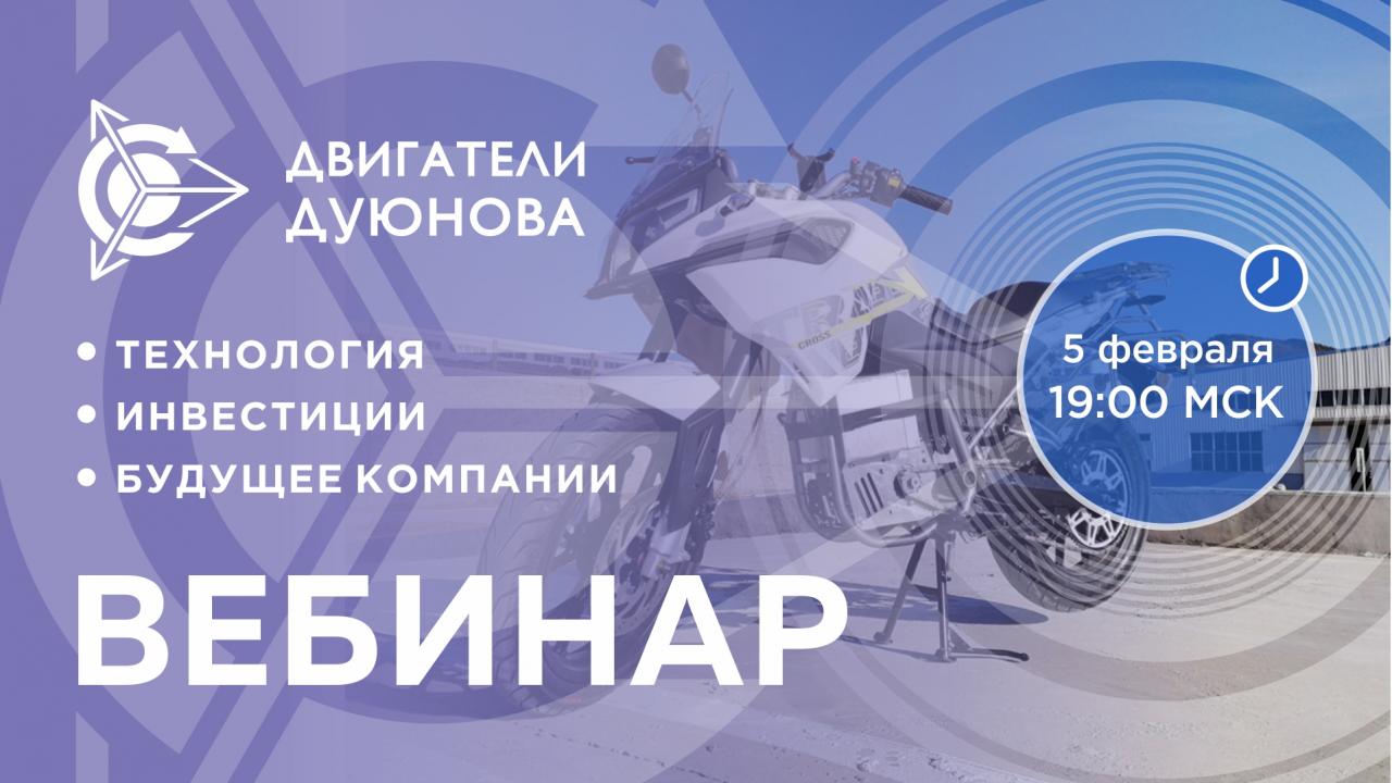 Презентация проекта Дуюнова: о технологии, инвестициях и будущем компании