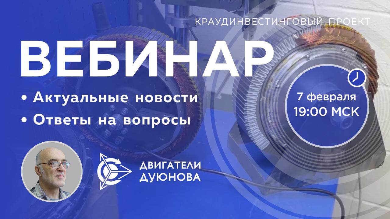 Проект Дуюнова: важные новости и события компании, ответы на вопросы