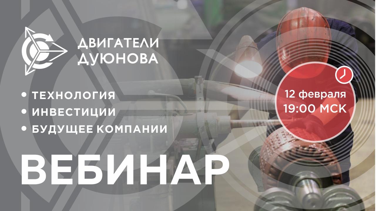 Презентация проекта Дуюнова: о технологии, инвестициях и будущем компании