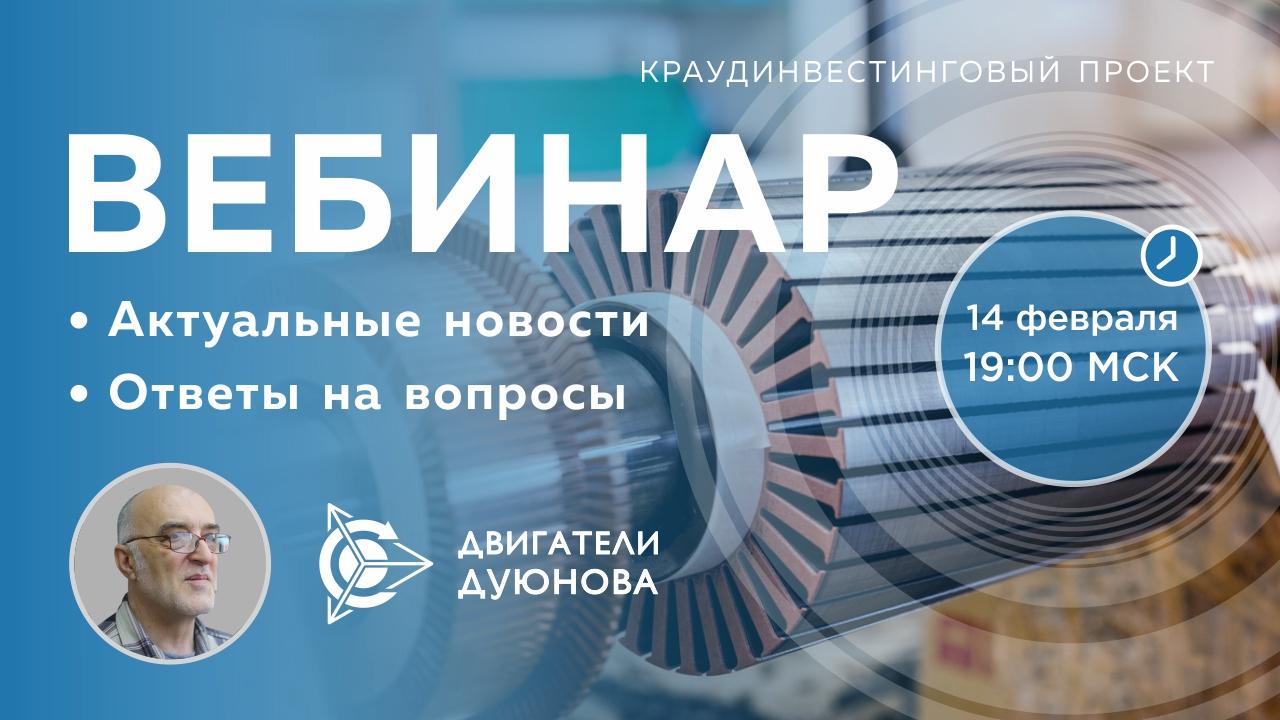 Проект Дуюнова: важные новости и события компании, ответы на вопросы