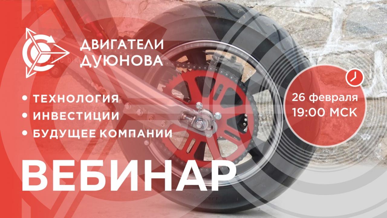 Презентация проекта Дуюнова: о технологии, инвестициях и будущем компании