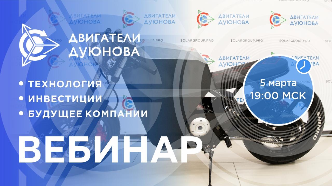 Презентация проекта Дуюнова: о технологии, инвестициях и будущем компании
