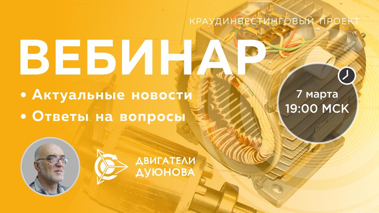 Проект Дуюнова: важные новости и события компании, ответы на вопросы