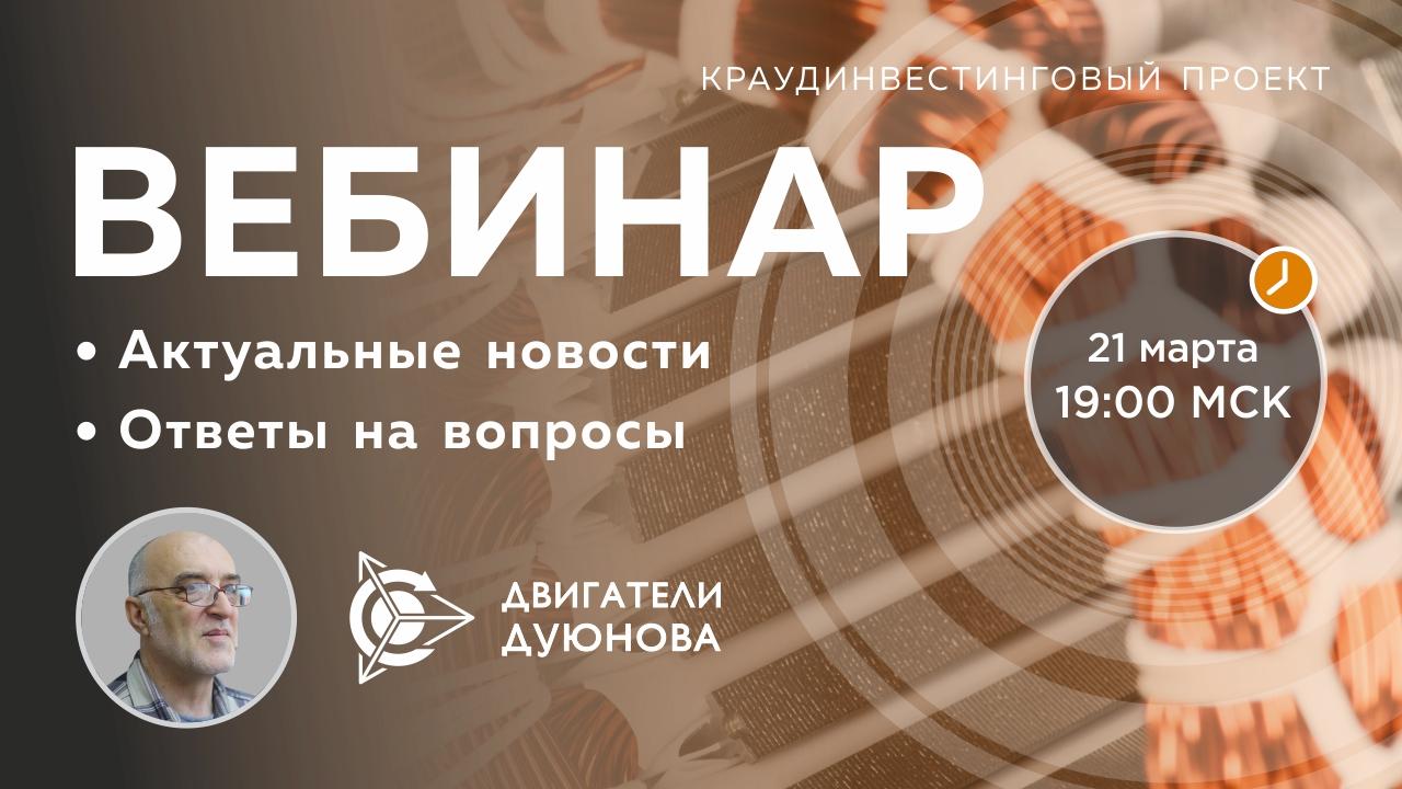 Проект Дуюнова: важные новости и события компании, ответы на вопросы