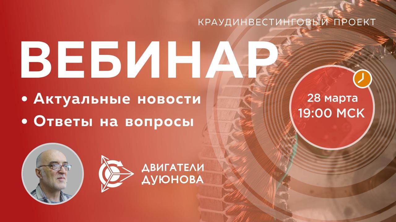 Проект Дуюнова: важные новости и события компании, ответы на вопросы
