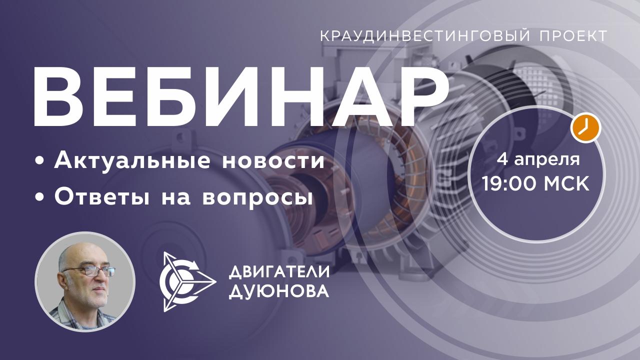 Проект Дуюнова: важные новости и события компании, ответы на вопросы