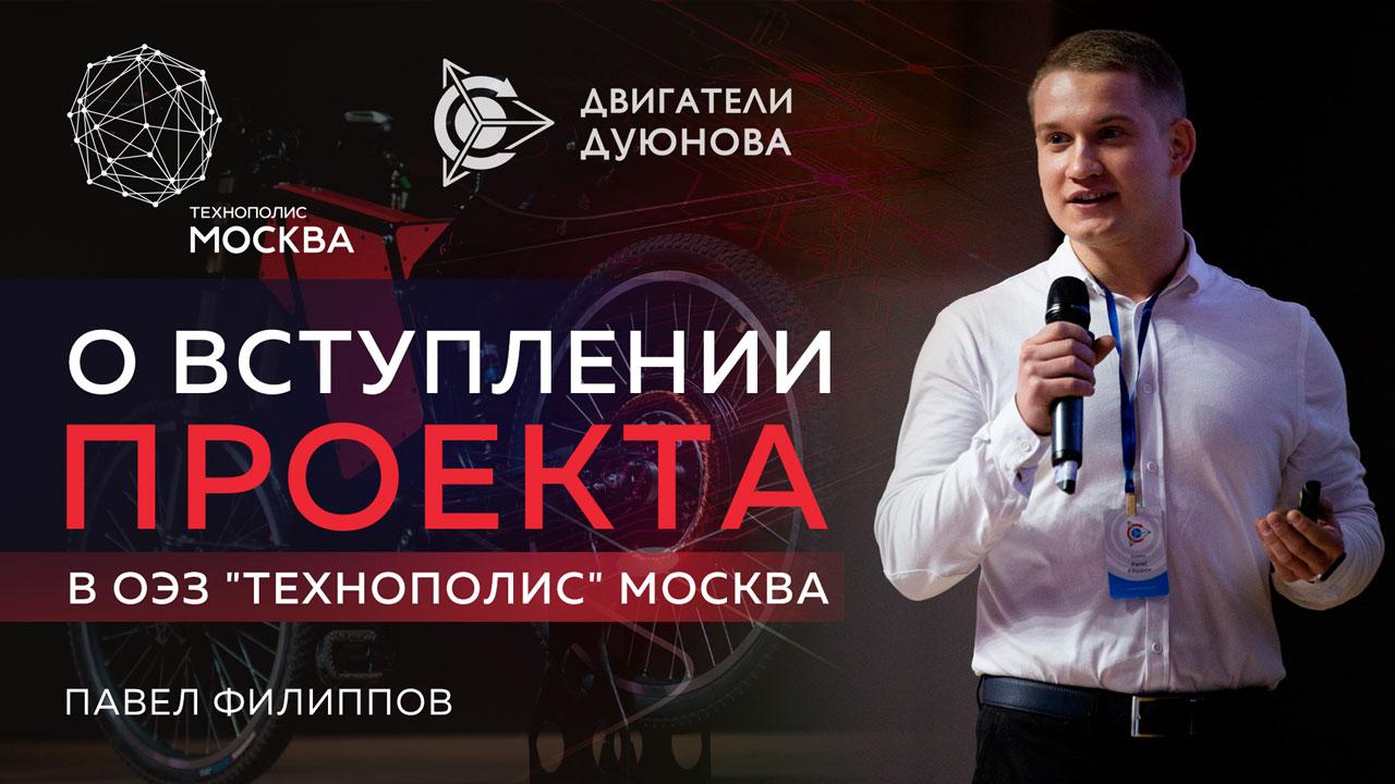 Павел Филиппов: о вступлении "СовЭлМаш" в особую экономическую зону