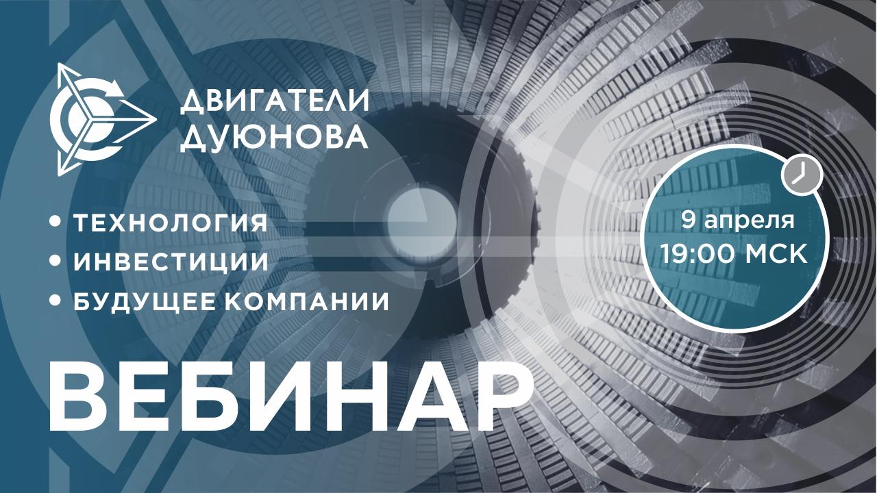 Презентация проекта Дуюнова: о технологии, инвестициях и будущем компании