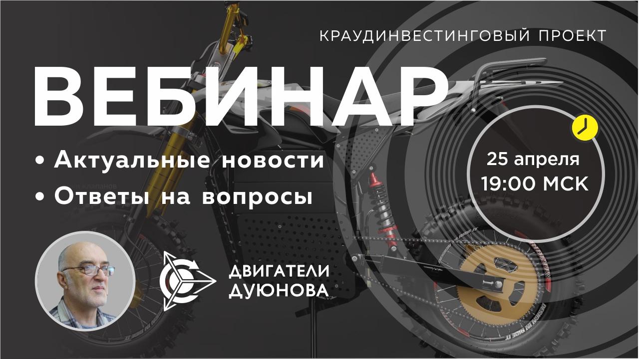 Проект Дуюнова: важные новости и события компании, ответы на вопросы