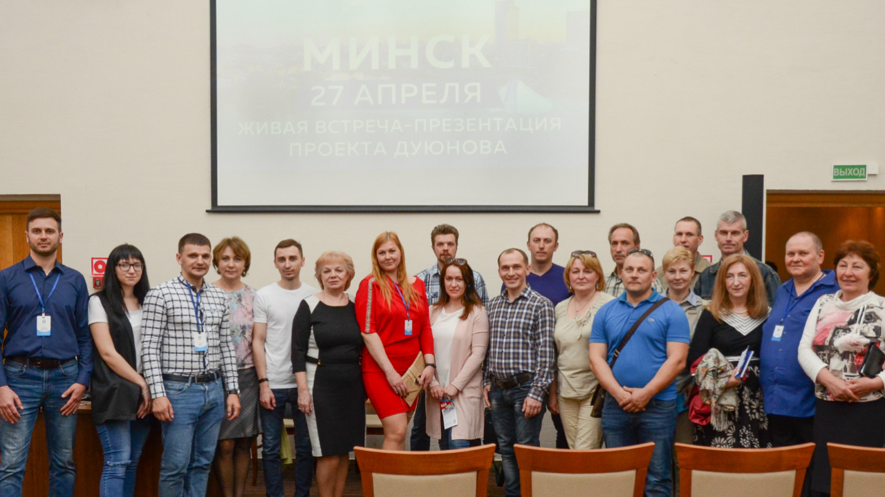 Прошла презентация проекта в Минске