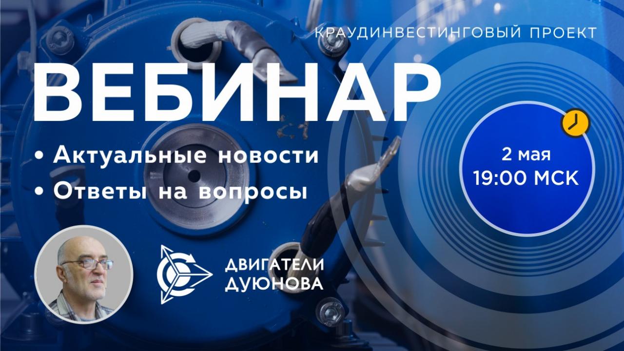 Проект Дуюнова: важные новости и события компании, ответы на вопросы