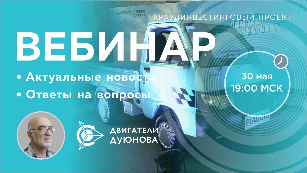 Проект Дуюнова: важные новости и события компании, ответы на вопросы