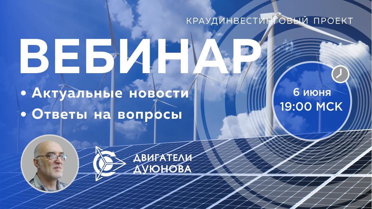 Проект Дуюнова: важные новости и события компании, ответы на вопросы