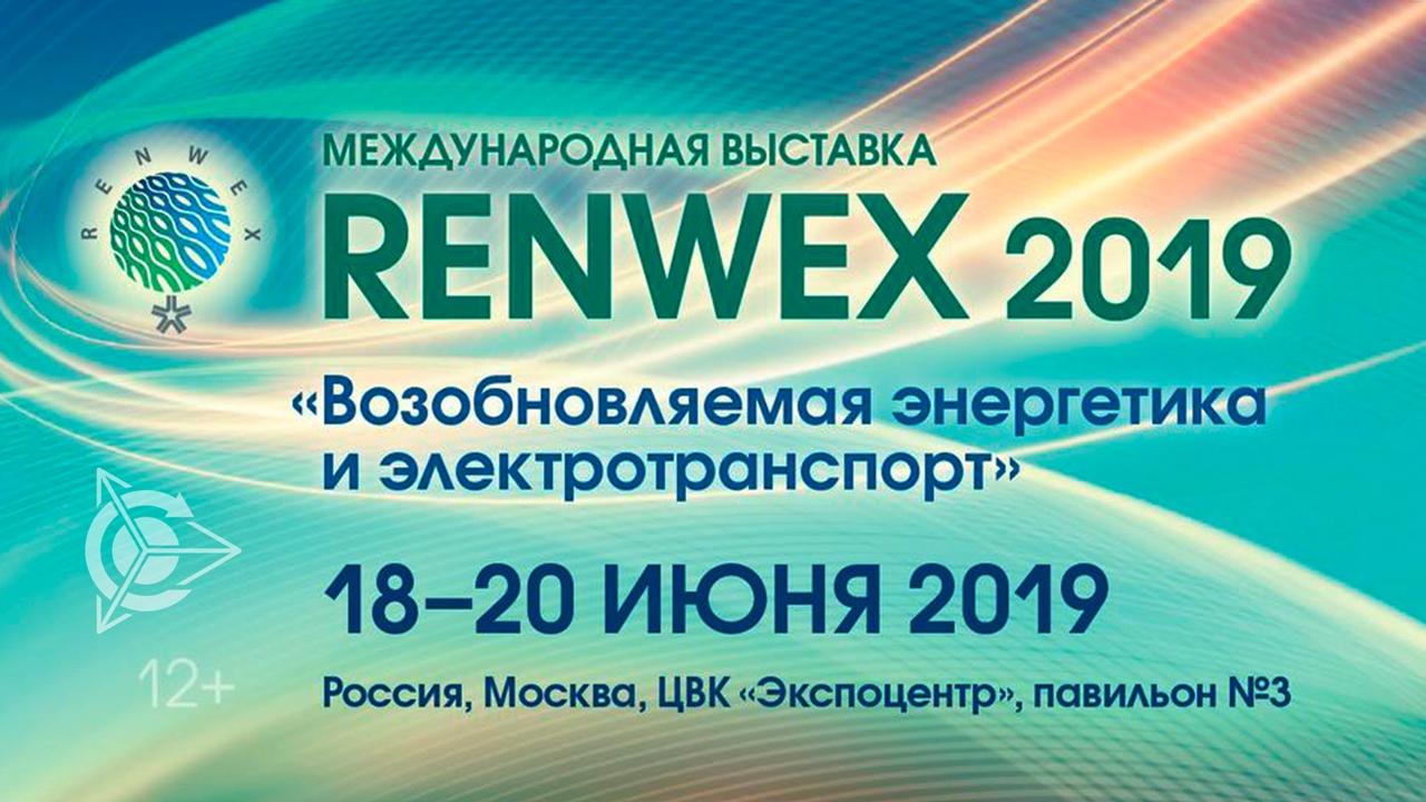 Проект «Двигатели Дуюнова» примет участие в выставке Renwex 2019