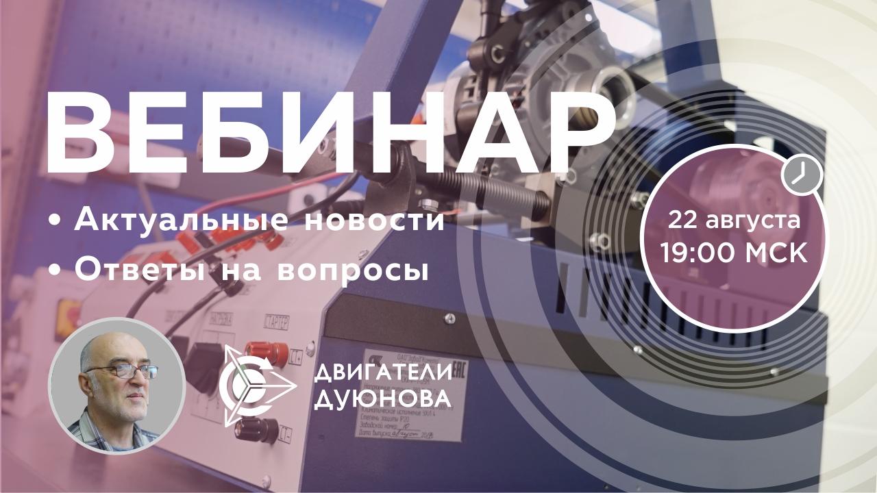 Проект Дуюнова: важные новости и события компании, ответы на вопросы