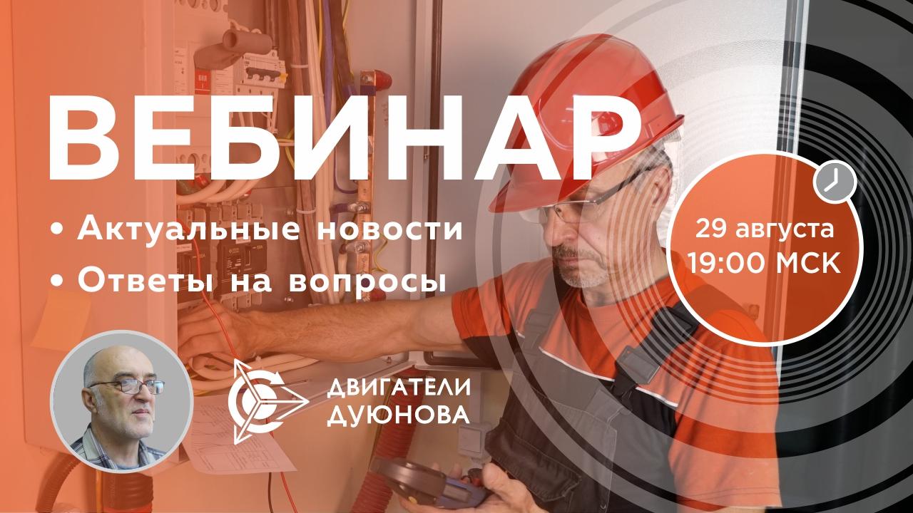 Проект Дуюнова: важные новости и события компании, ответы на вопросы
