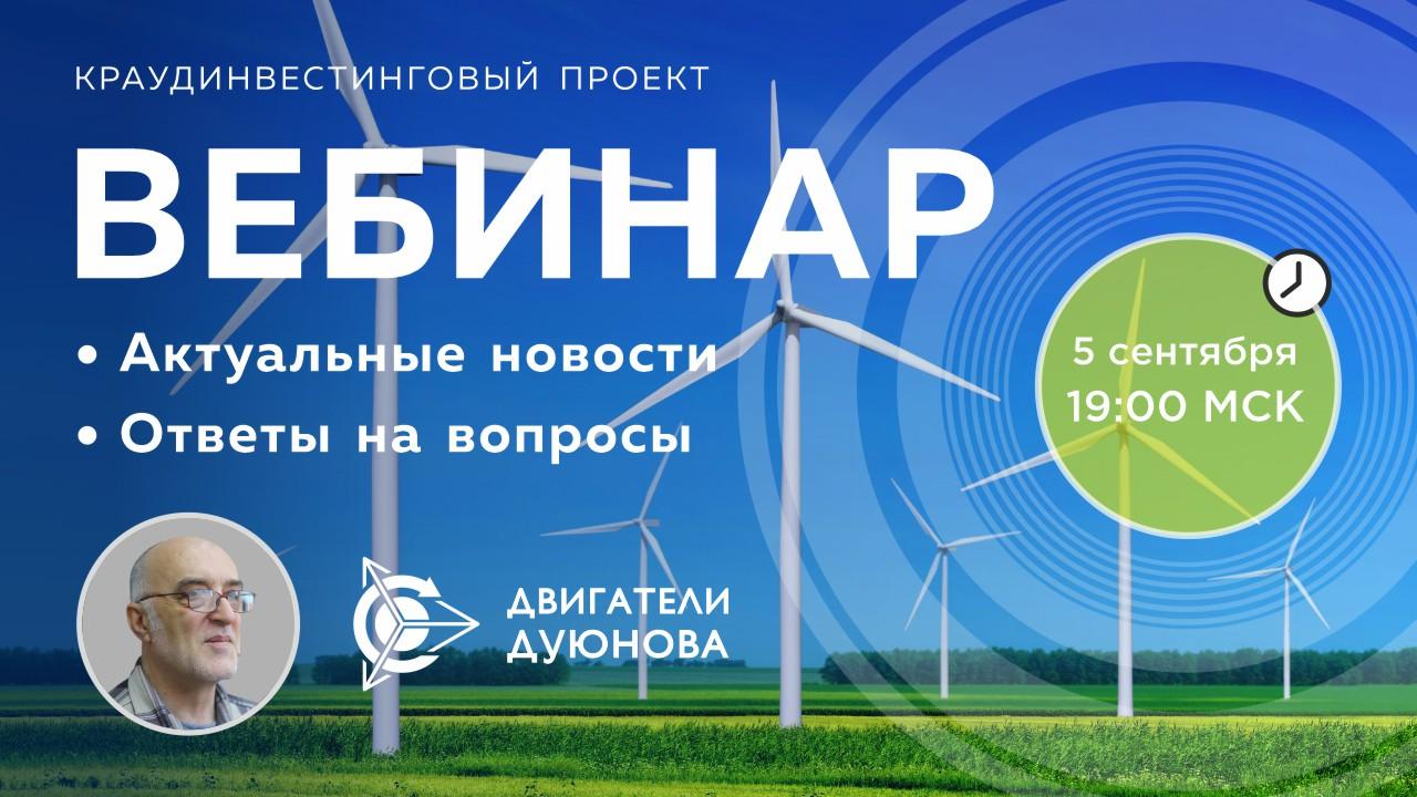 Проект Дуюнова: важные новости и события компании, ответы на вопросы