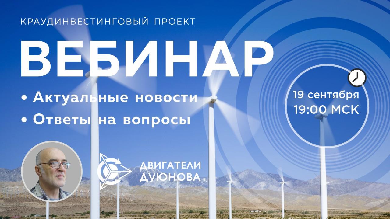 Проект Дуюнова: важные новости и события компании, ответы на вопросы