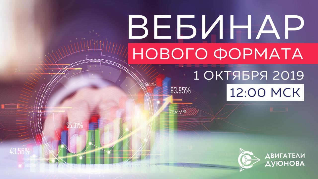 От гаража до академии: о пути развития технологии | Вебинар нового формата