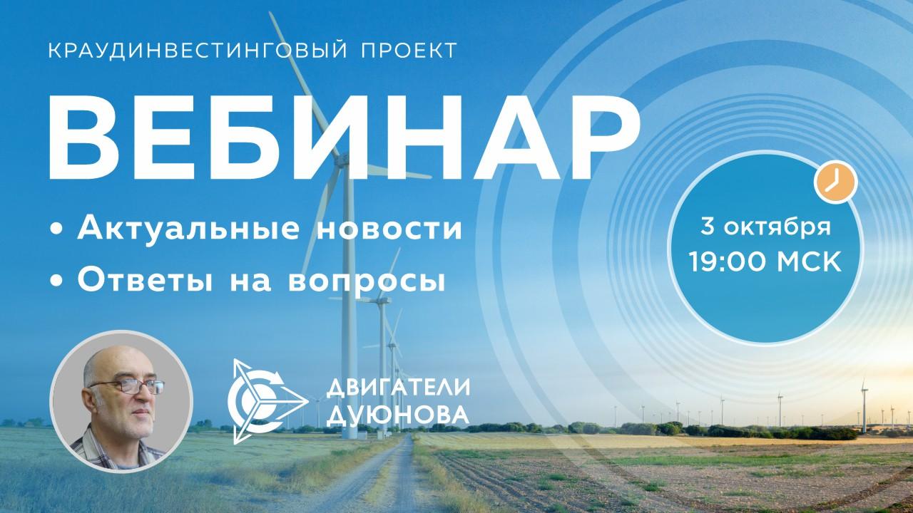 Проект Дуюнова: важные новости и события компании, ответы на вопросы