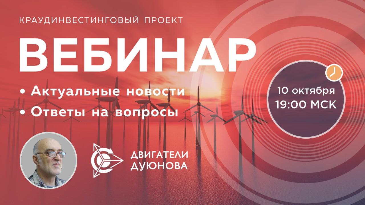 Проект Дуюнова: важные новости и события компании, ответы на вопросы