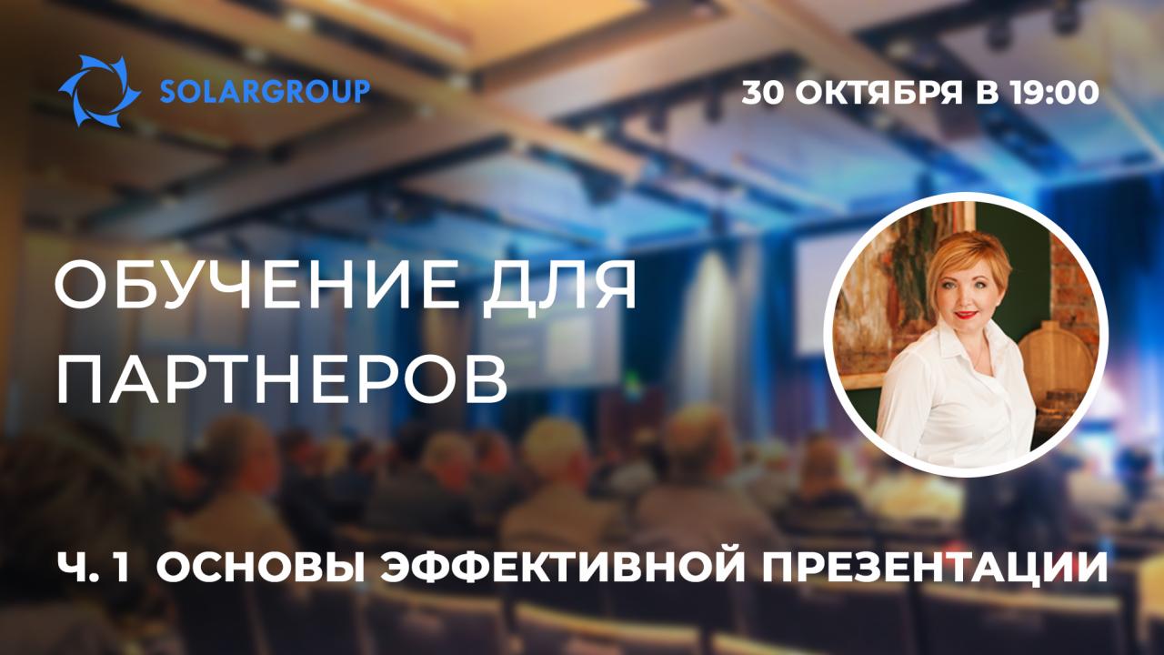 Как провести эффективную презентацию для бизнеса?
