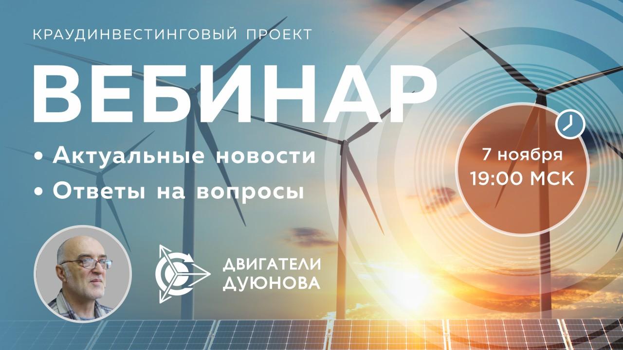 Проект Дуюнова: важные новости и события компании, ответы на вопросы