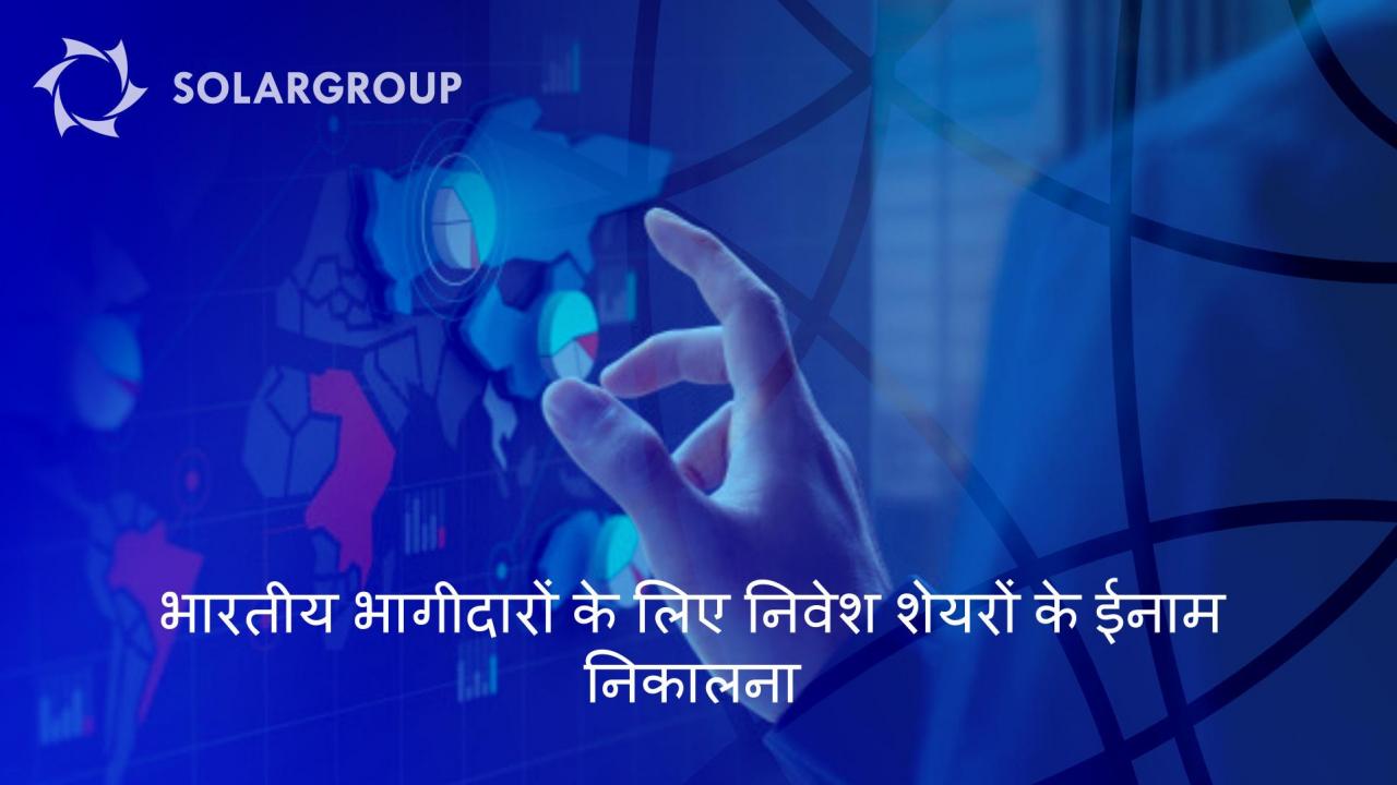 भारत देश से परियोजना के प्रतिभागियों के लिए ईनाम निकालना।