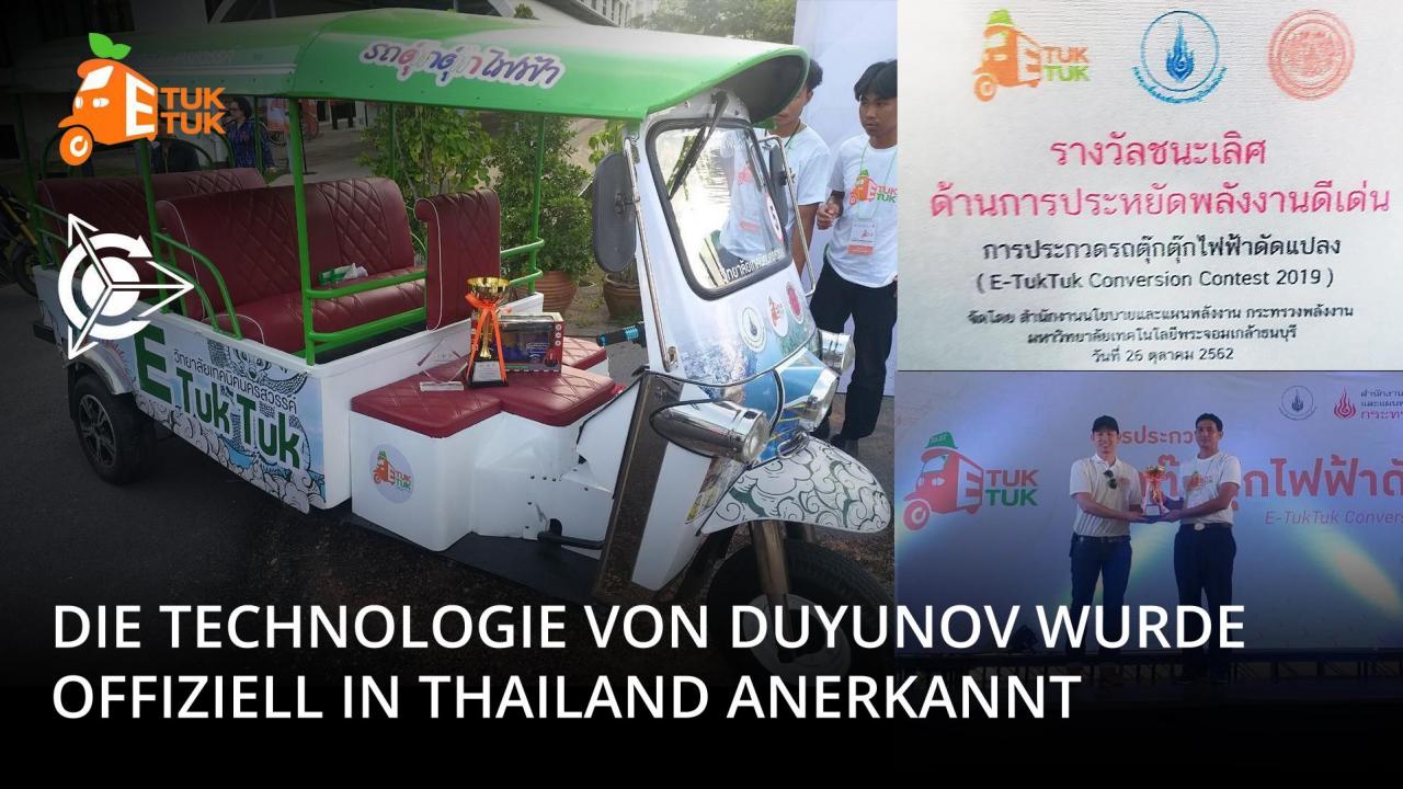 Die Technologie von Duyunov wurde offiziell in Thailand anerkannt