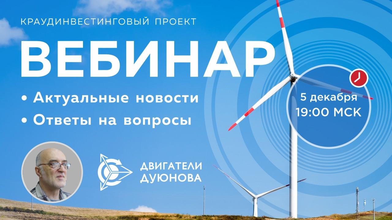 Проект Дуюнова: важные новости и события компании, ответы на вопросы