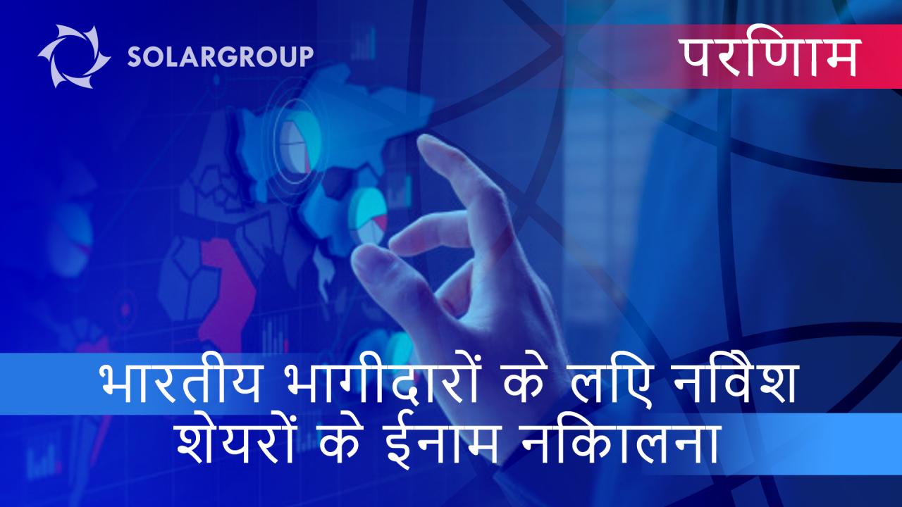 सोशल मीडिया में हमारे समूहों के भारतीय सब्सक्राइबरों के मध्य प्रतियोगिता के विजेताओं को हमारी शुभकामनाएं!
