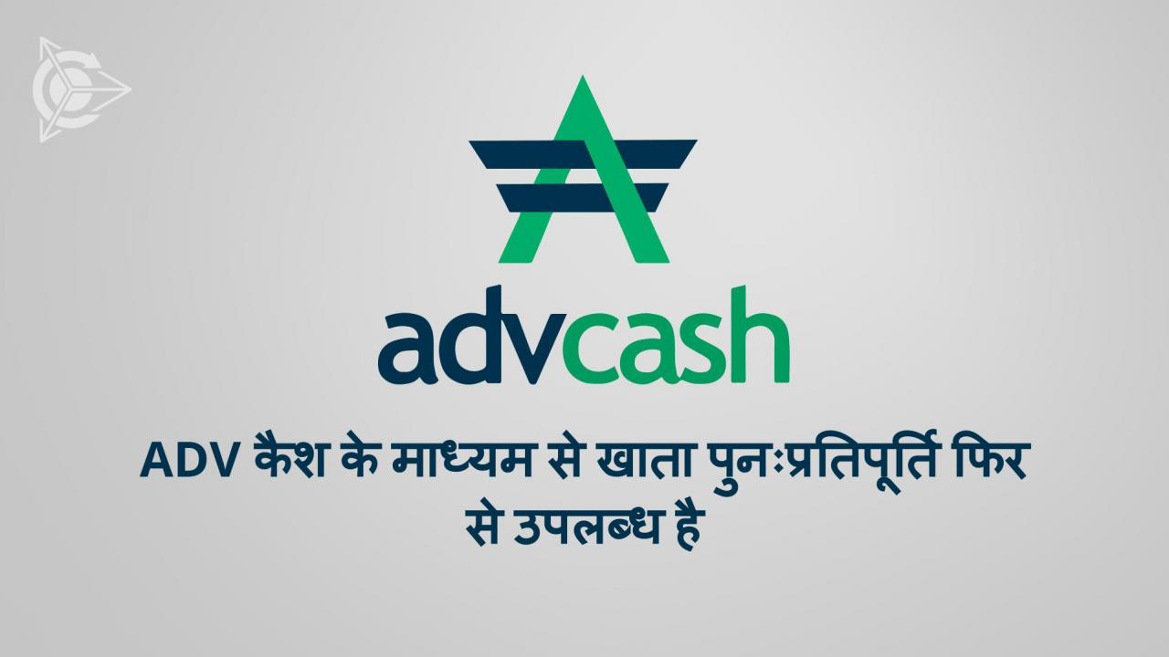 भुगतान प्रणाली ADVcash "डुयुनोव मोटर्स" प्रोजेक्ट के निवेशकों और साझेदारों के लिए फिर से उपलब्ध है