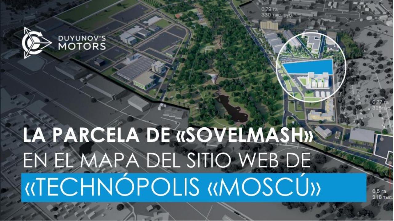 La parcela de "SovElMash" apareció en el mapa del sitio web de "Technópolis "Moscú"