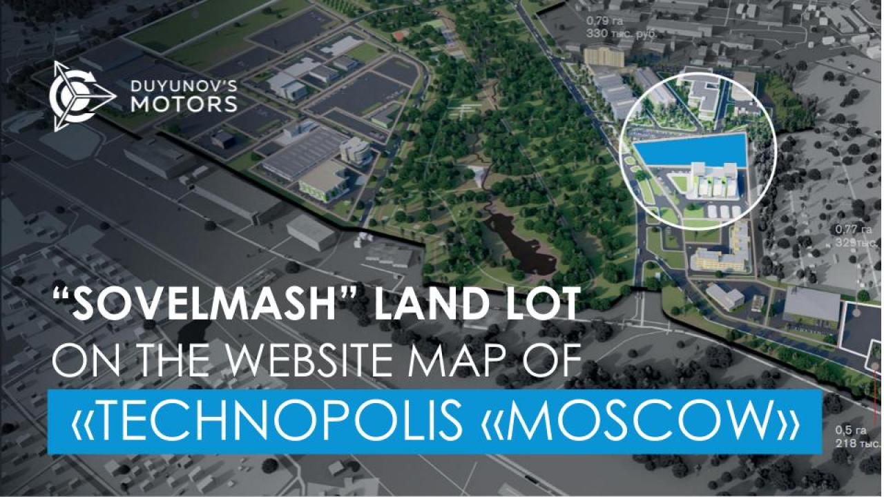 The "SovElMash" land lot appeared on the map of "Technopolis "Moscow" website