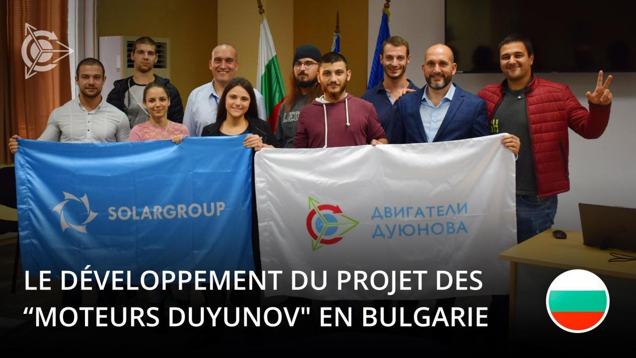 Le développement du projet des “Moteurs Duyunov" en Bulgarie