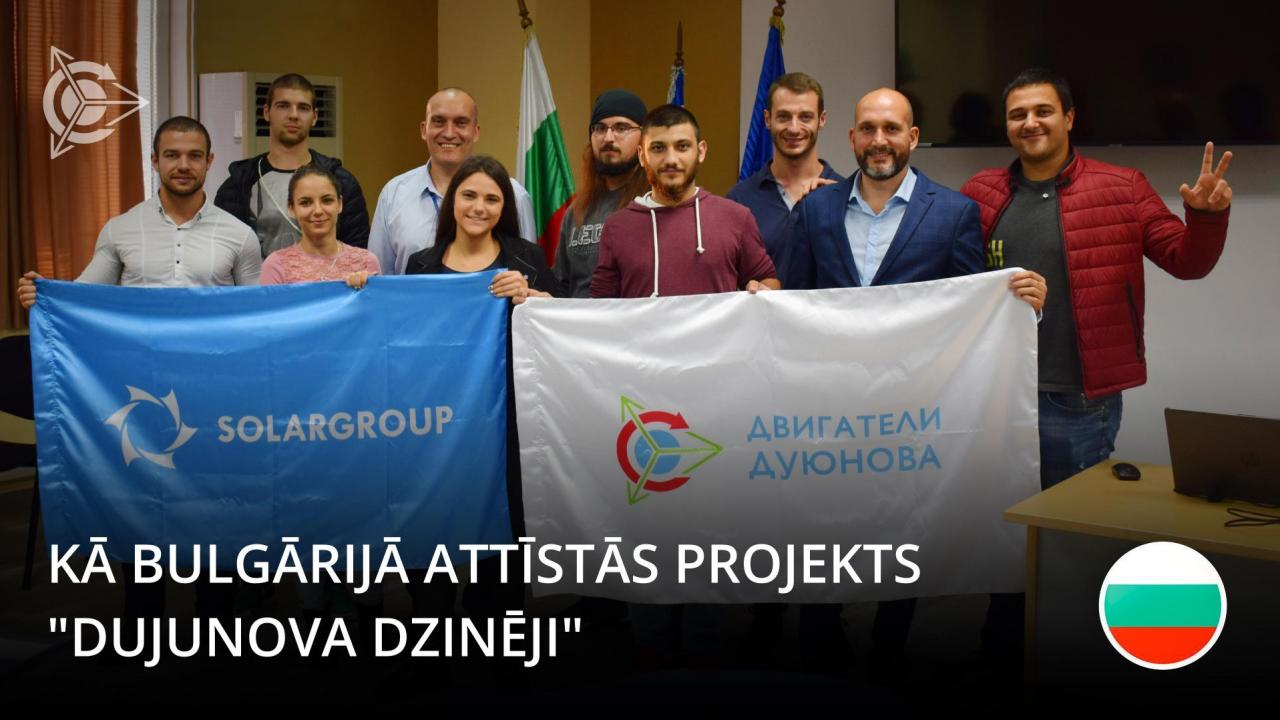 Kā Bulgārijā attīstās projekts "Dujunova dzinēji"