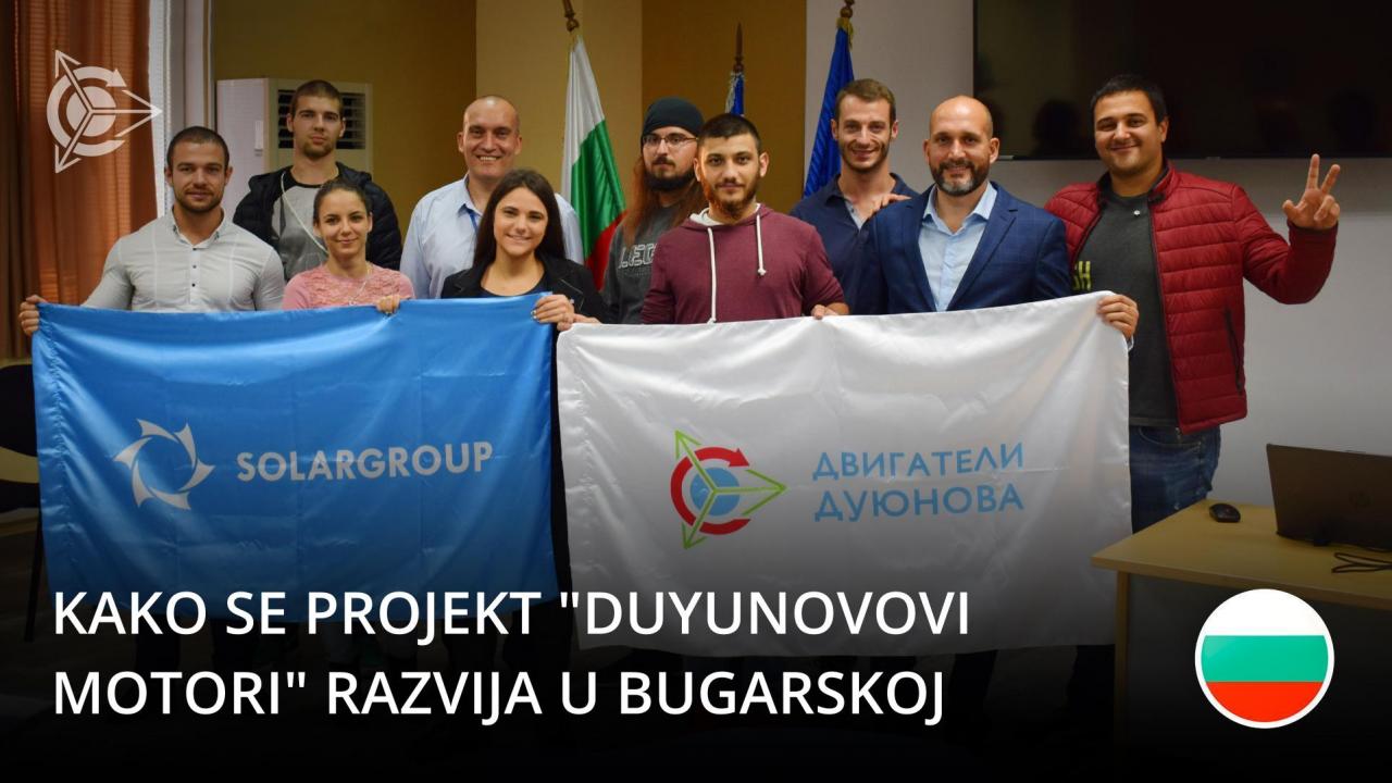 Kako se projekt "Duyunov motori" razvija u Bugarskoj