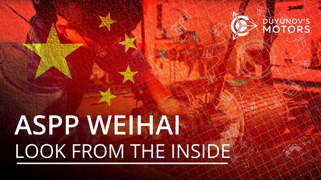 How ASPP Weihai works in China: look from the inside